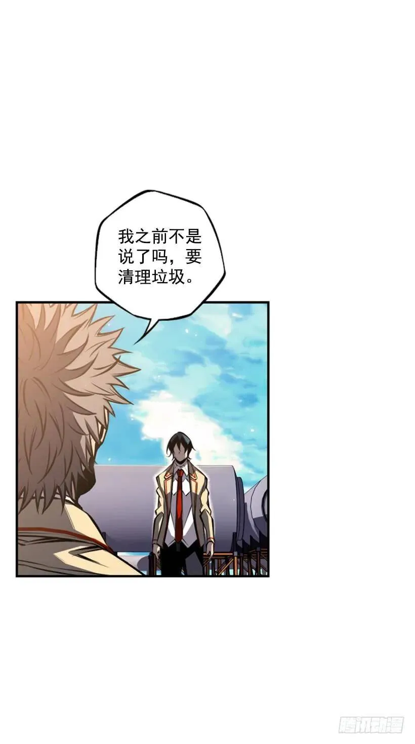他不一样 第46页