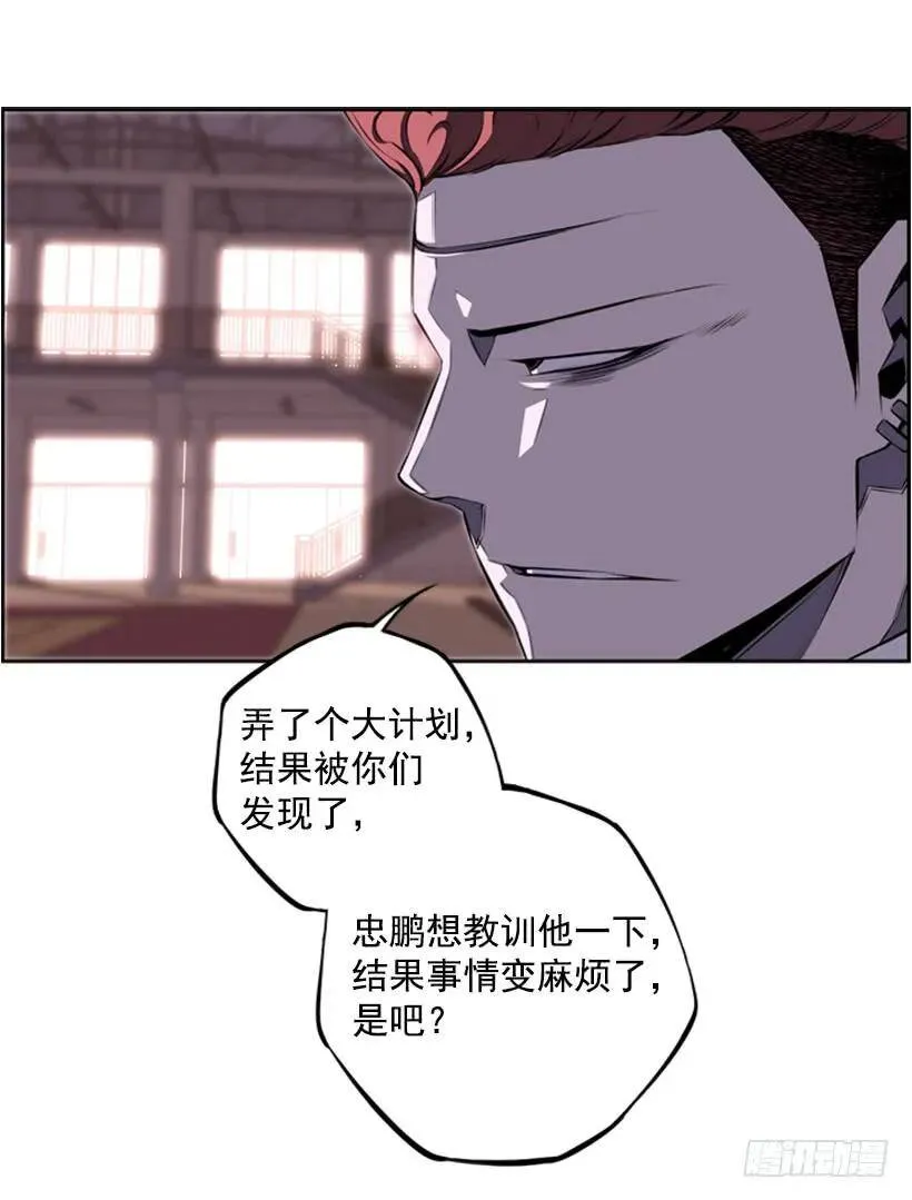 成为黑毒的老大 第12页