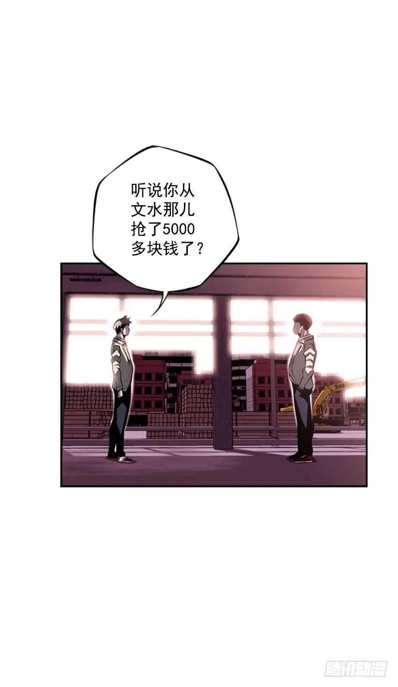 这家伙很强 第24页