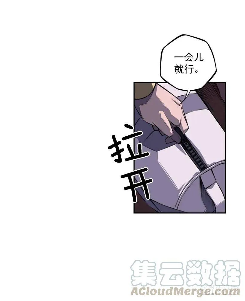 不好对付 第21页