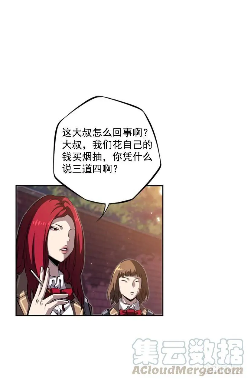 我不是累赘 第29页