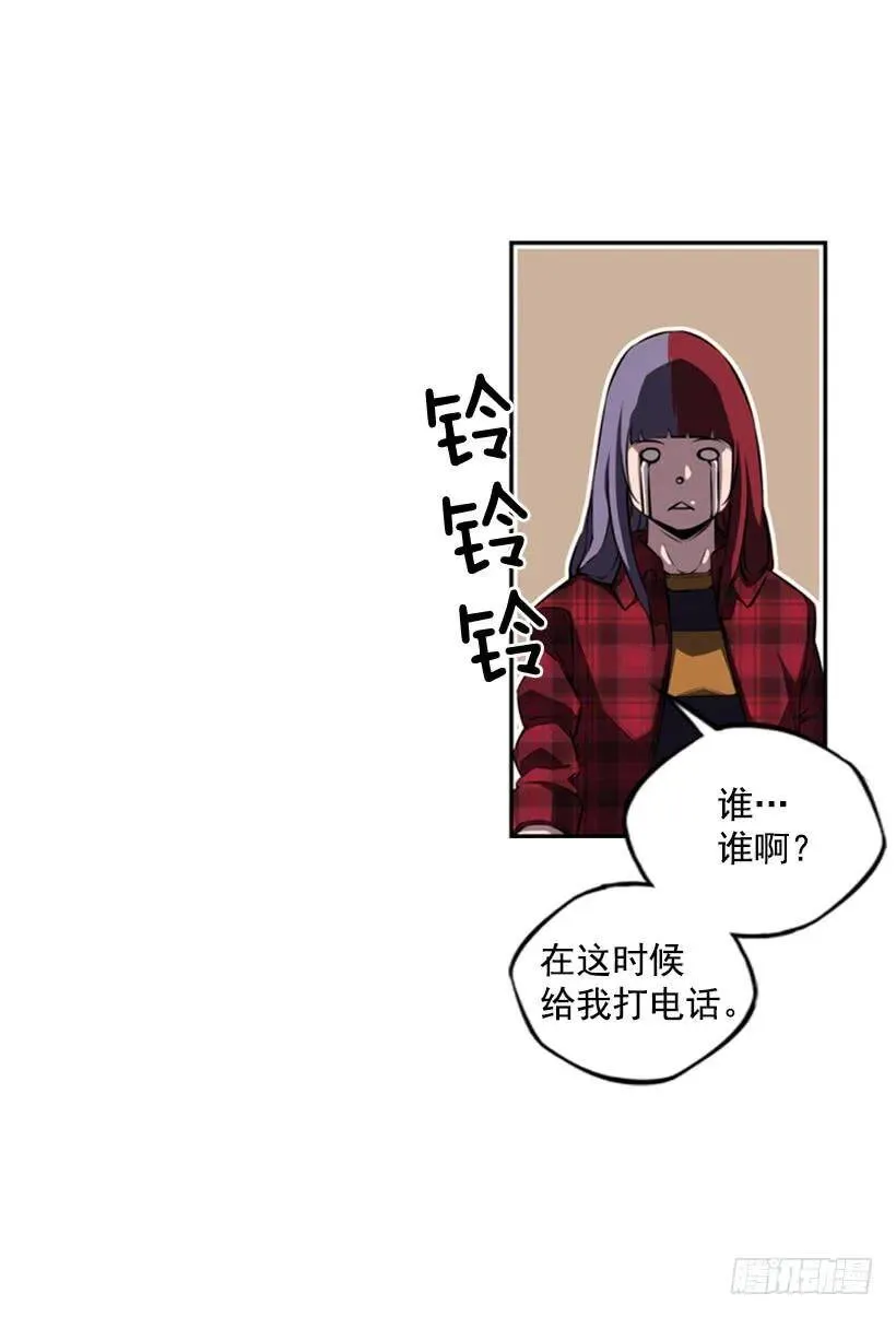 发色很土 第16页