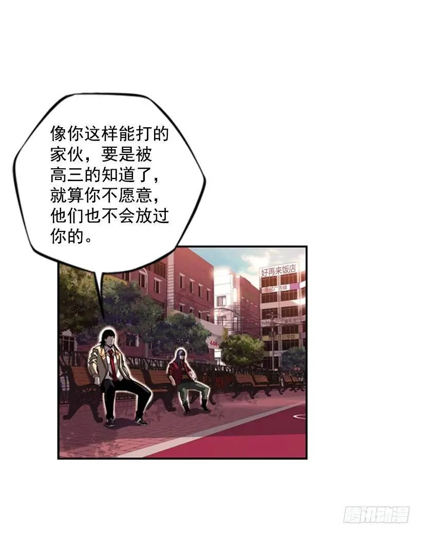 发色很土 第27页