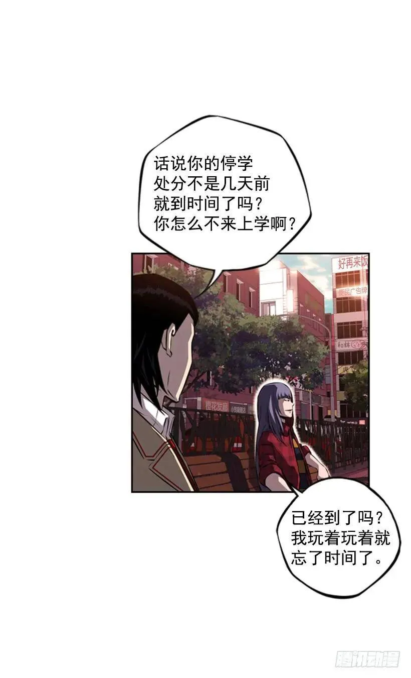 发色很土 第30页