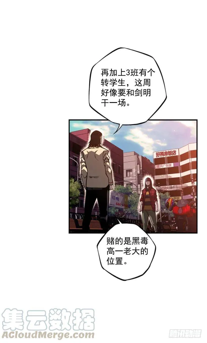 发色很土 第45页