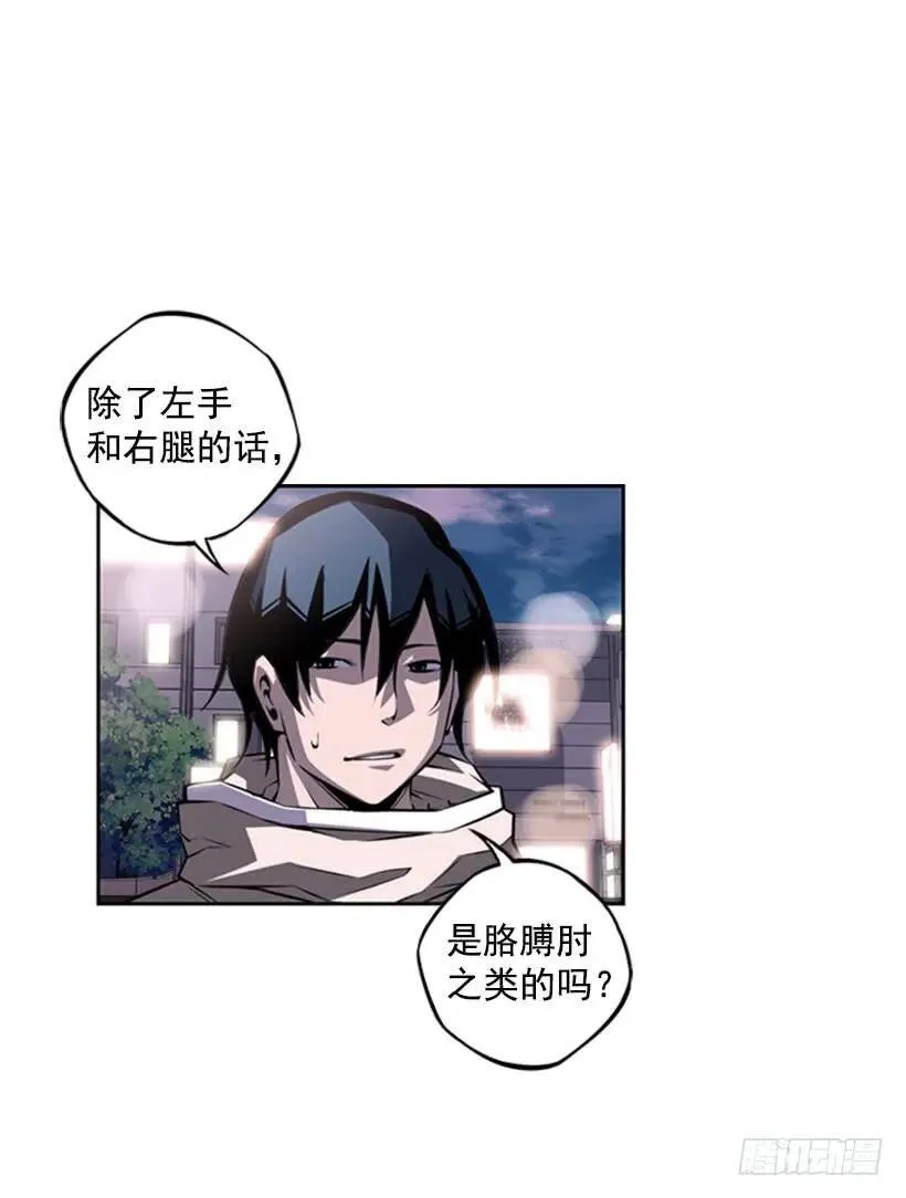 用肩膀攻击 第12页