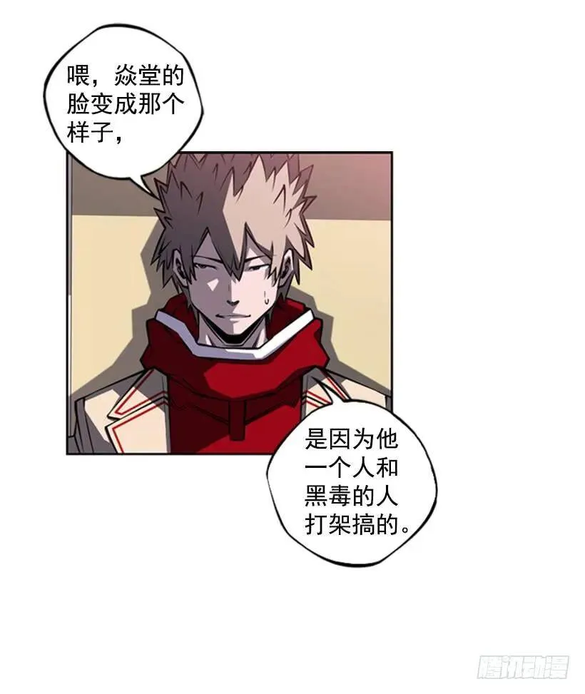 用肩膀攻击 第27页