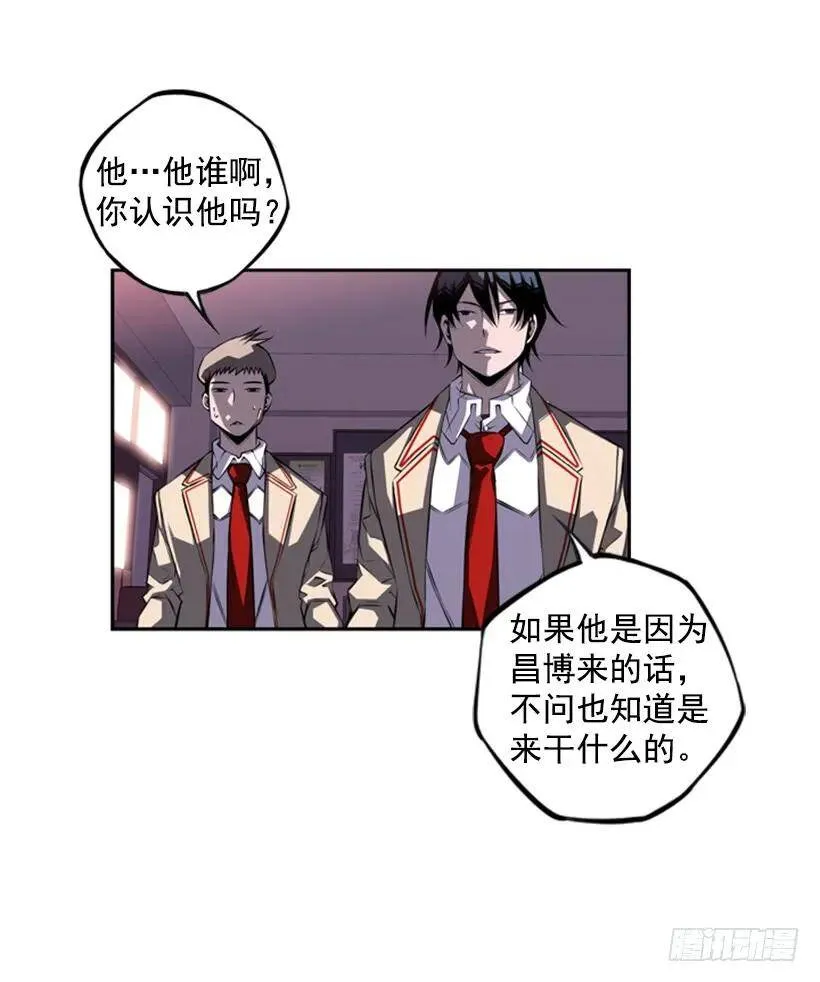 强者的气场 第55页