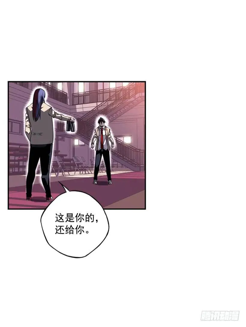 怀疑实力 第6页