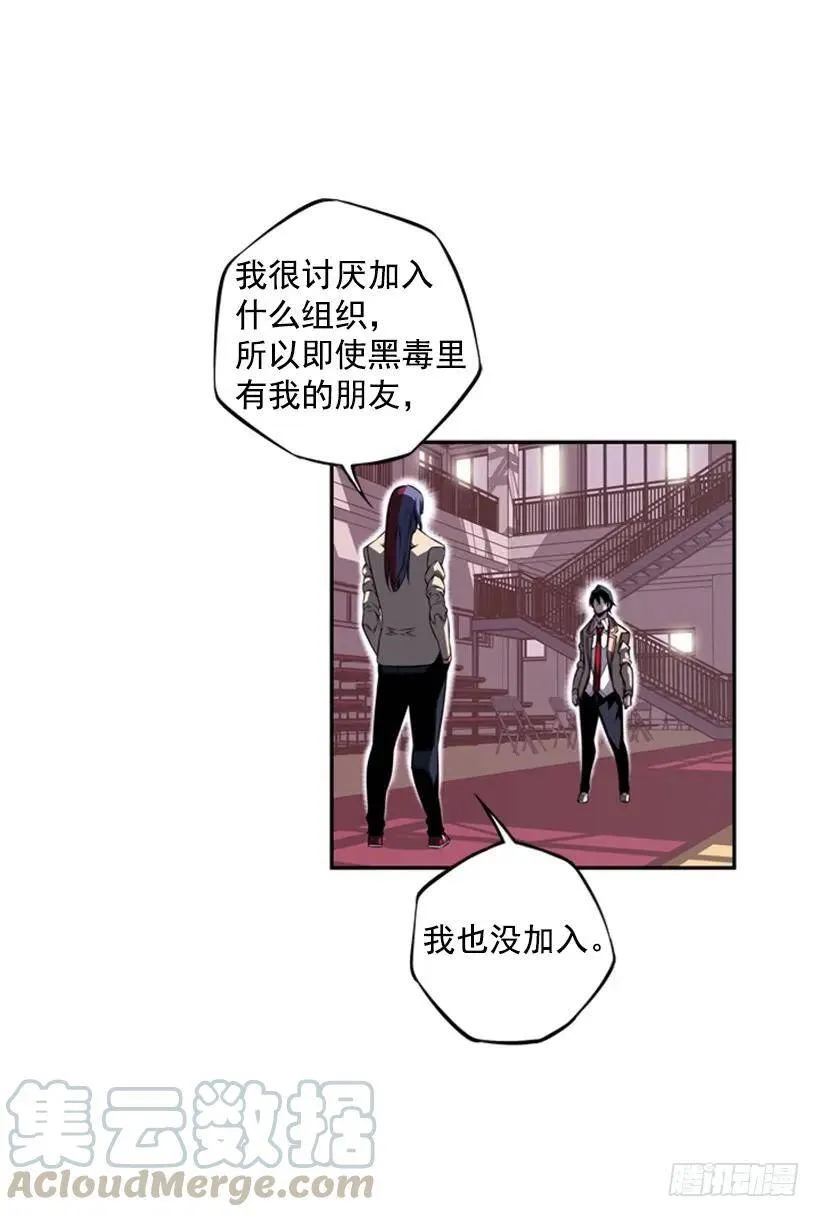 怀疑实力 第21页