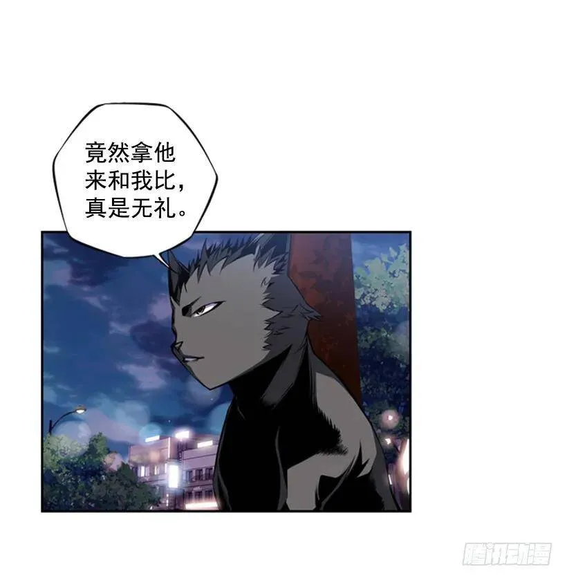怀疑实力 第46页