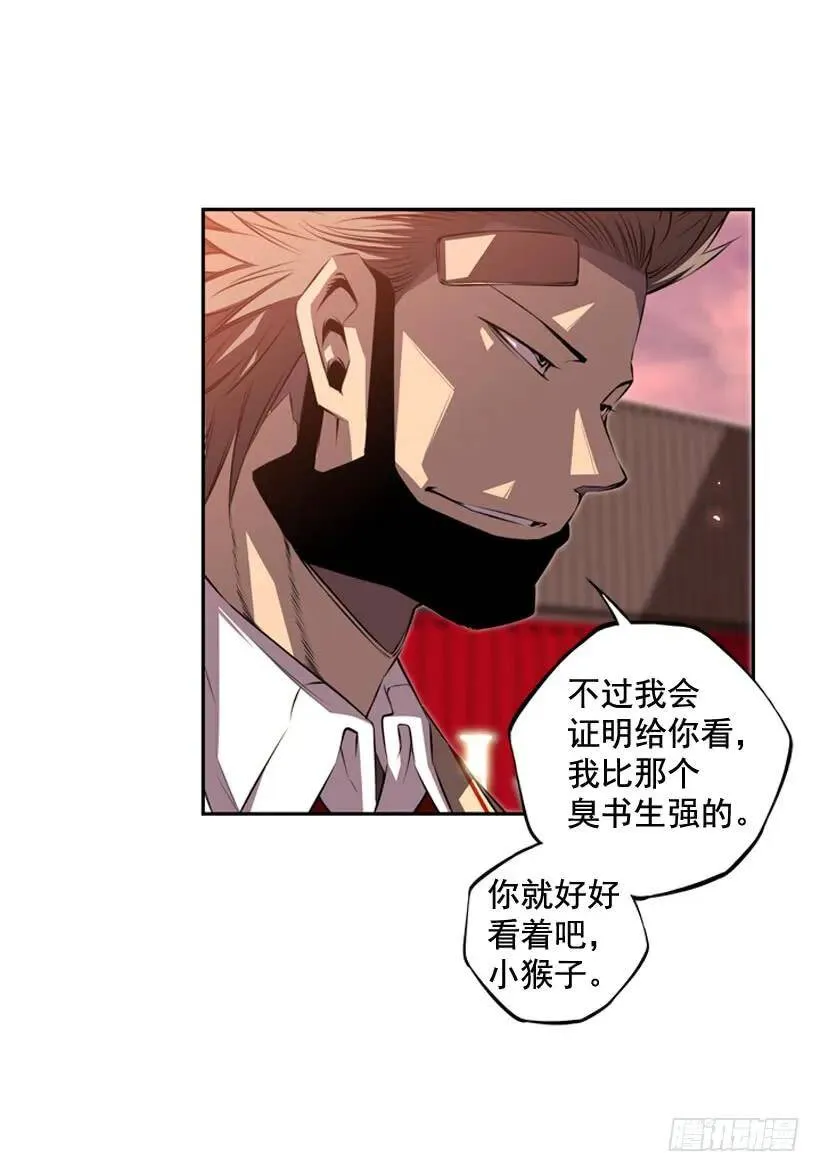 我要努力战胜他 第27页