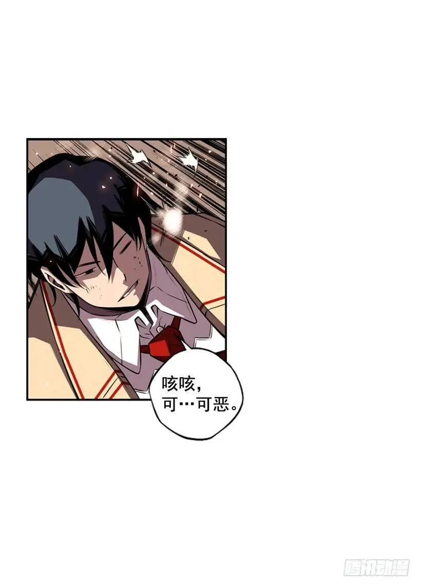 我要努力战胜他 第71页