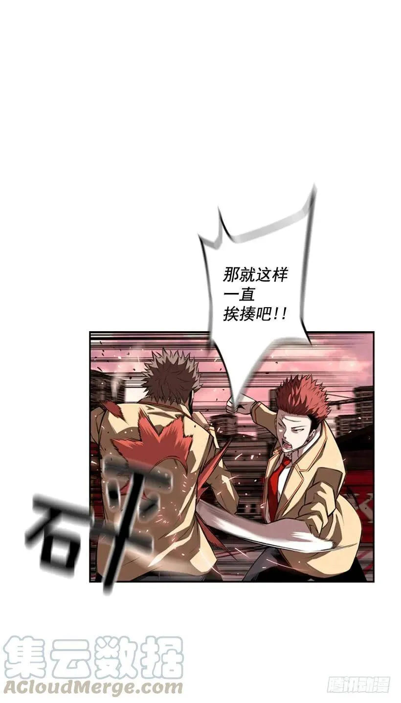 激斗 第5页