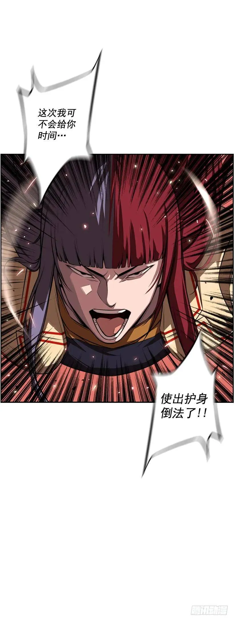激斗 第64页
