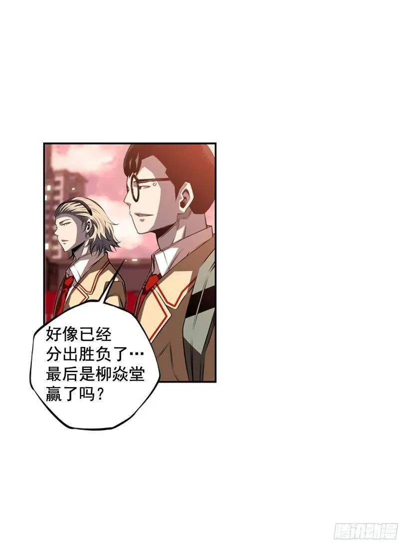 我才是王 第14页