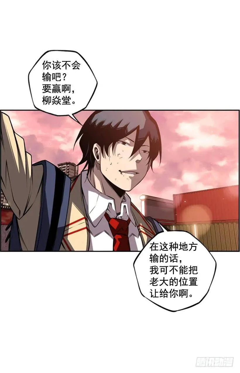我才是王 第23页