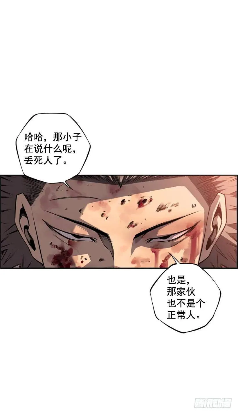 我才是王 第24页