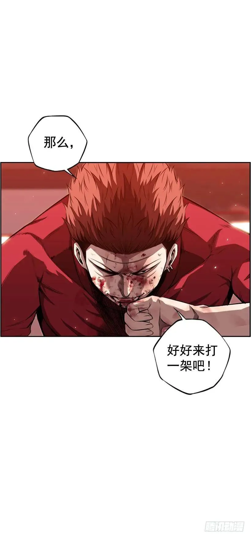 我才是王 第30页