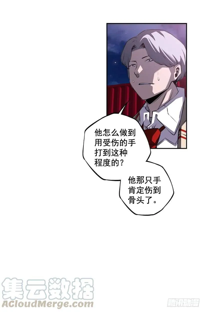 我才是王 第37页