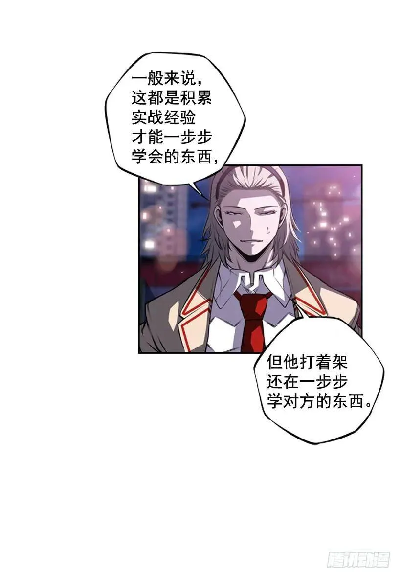 我才是王 第47页