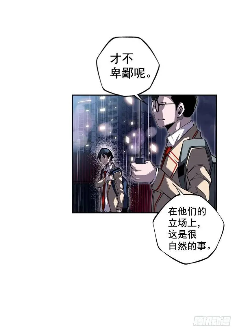 麻烦的小子 第12页
