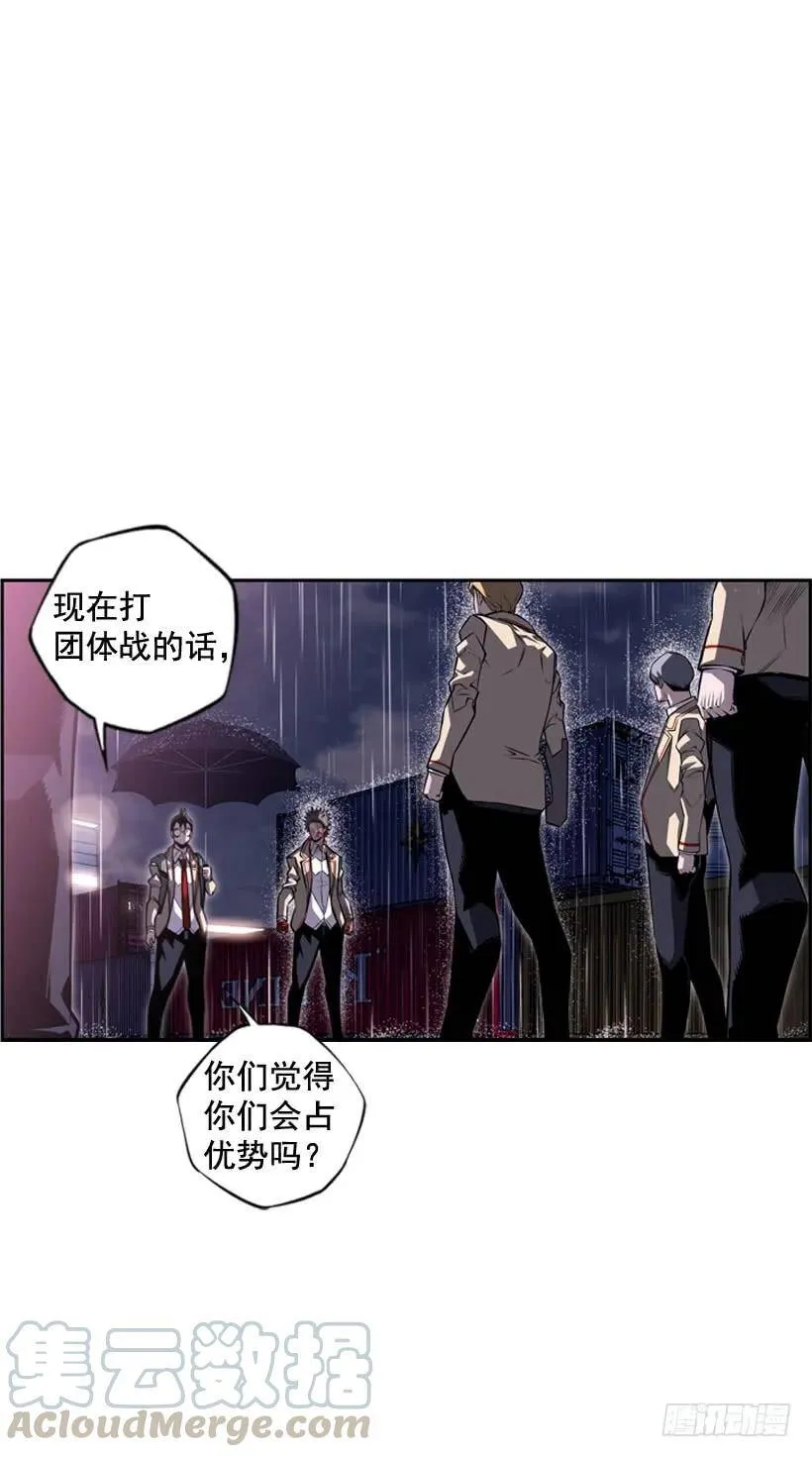 麻烦的小子 第13页