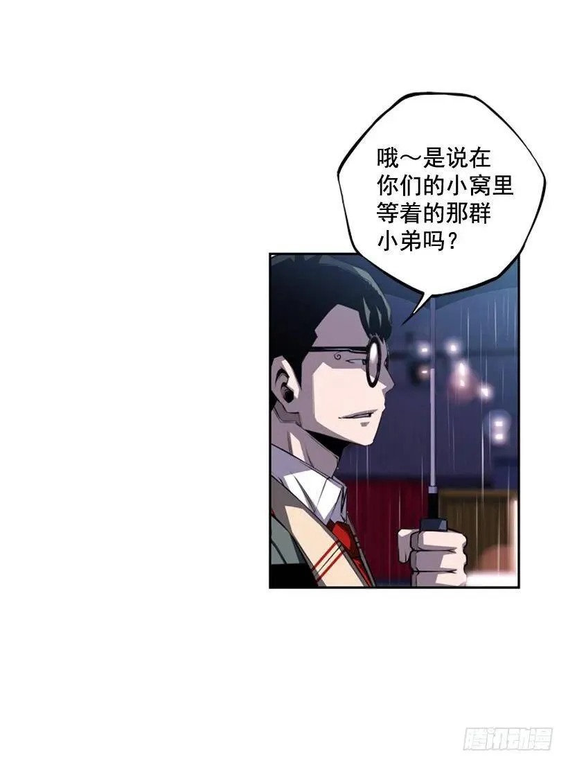 麻烦的小子 第15页