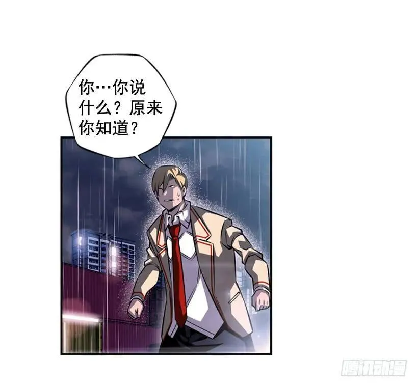 麻烦的小子 第16页