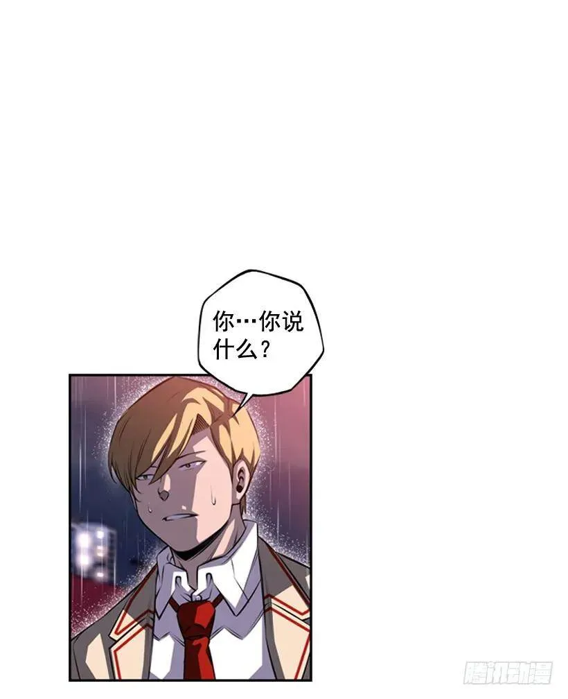 麻烦的小子 第18页