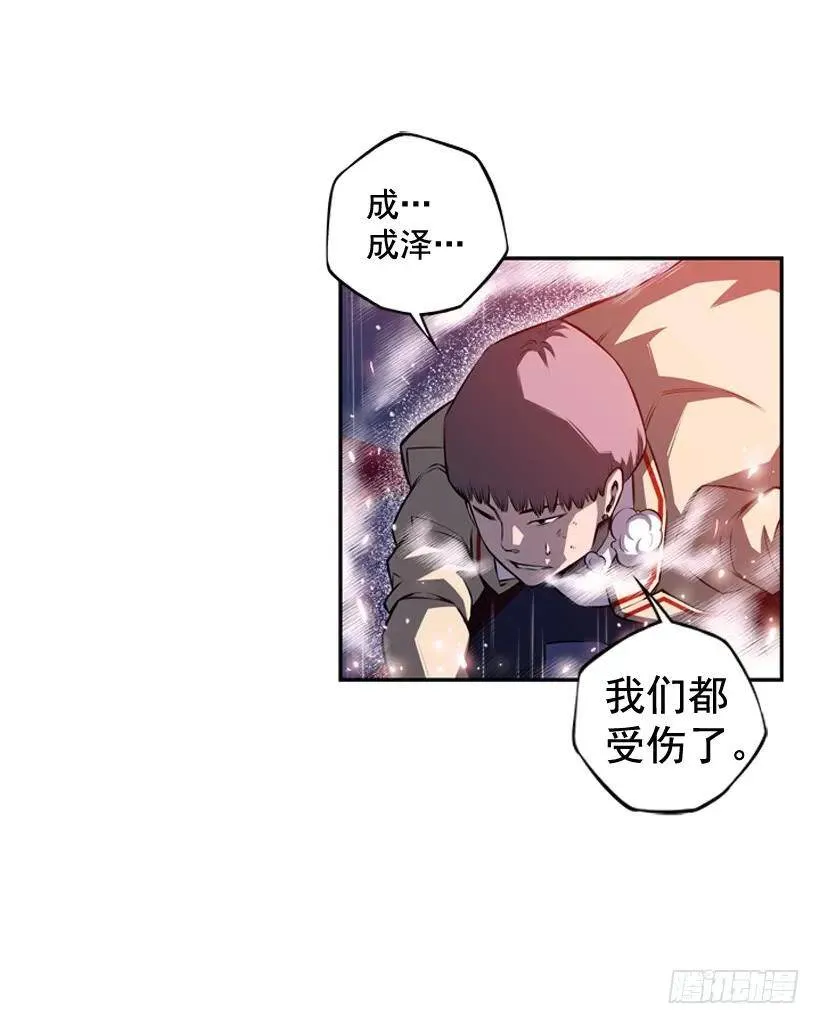 麻烦的小子 第22页