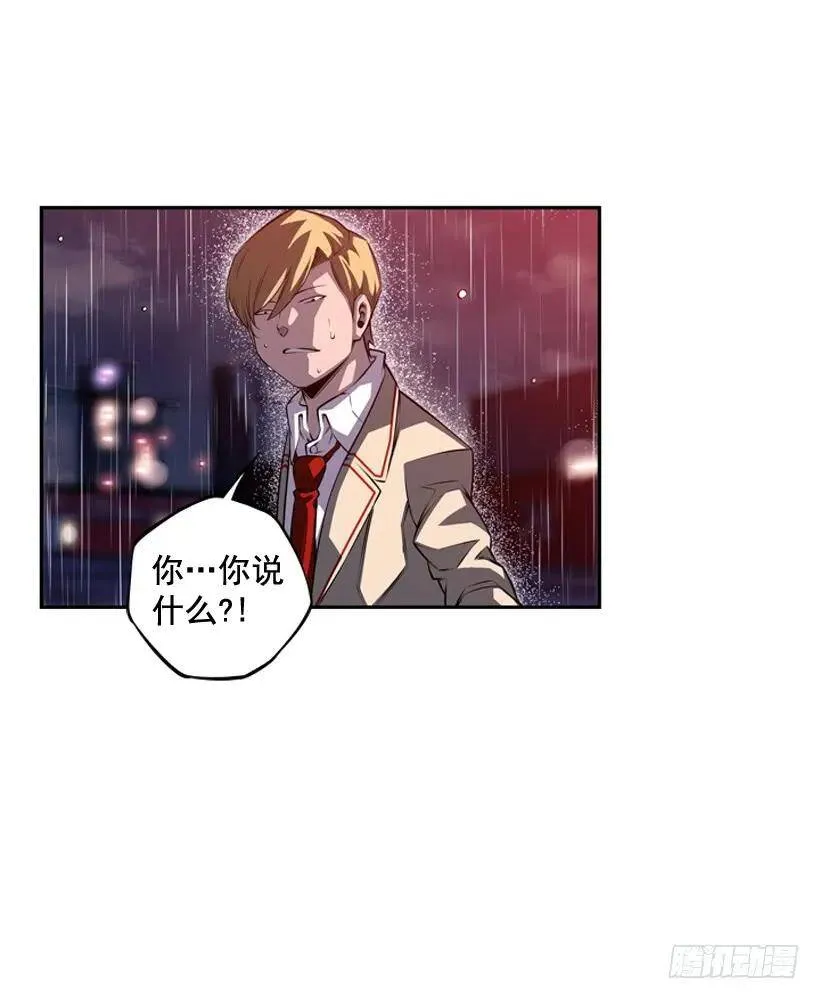麻烦的小子 第23页