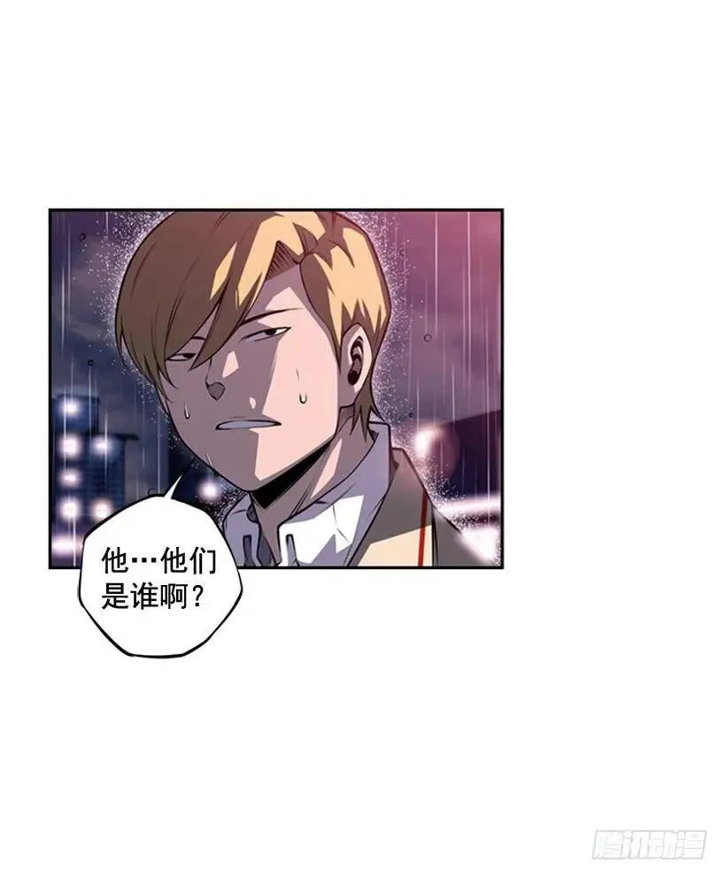 麻烦的小子 第26页