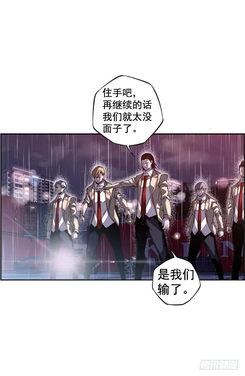 麻烦的小子 第31页