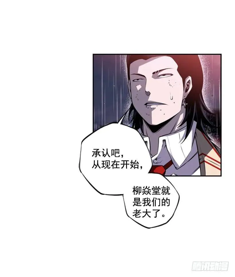 麻烦的小子 第32页
