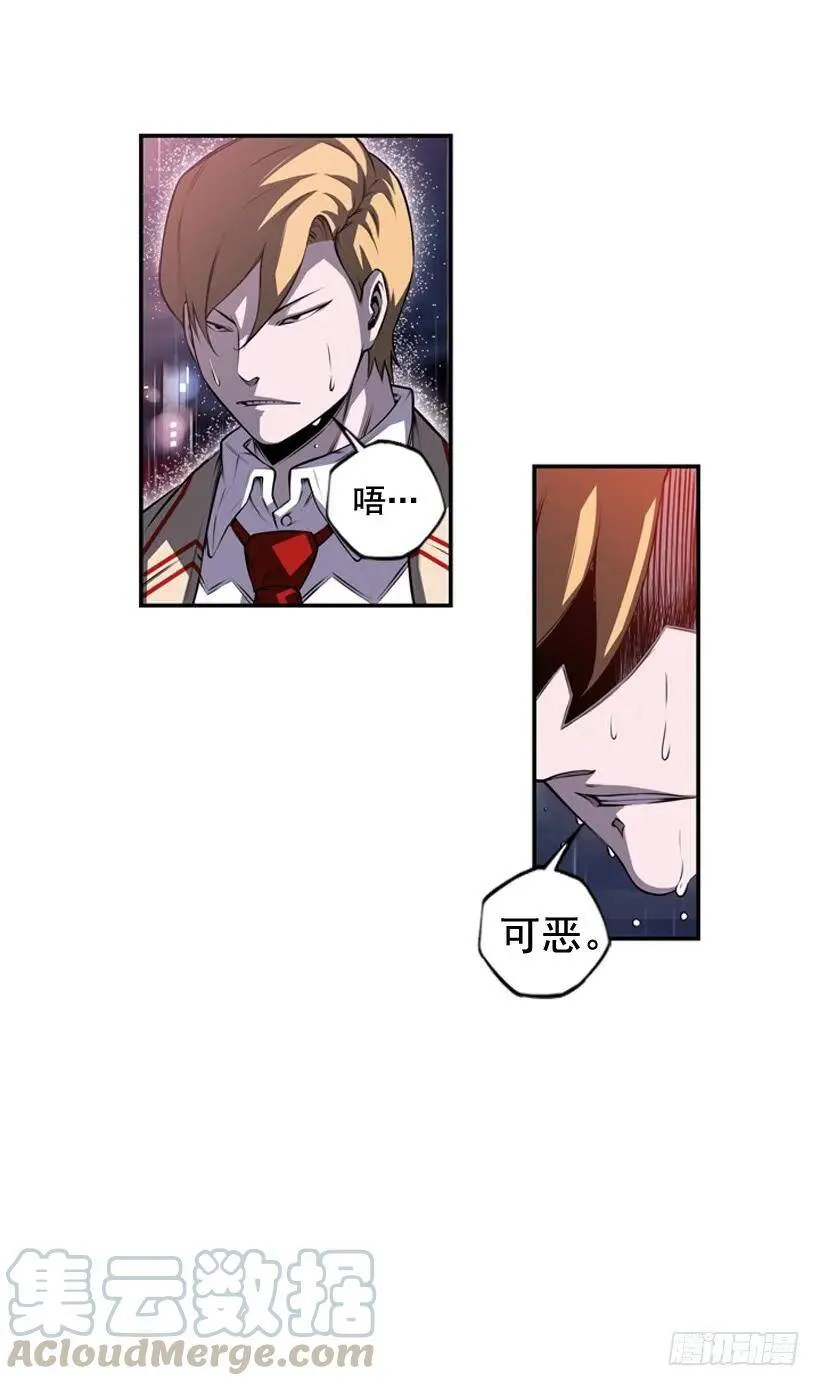 麻烦的小子 第33页