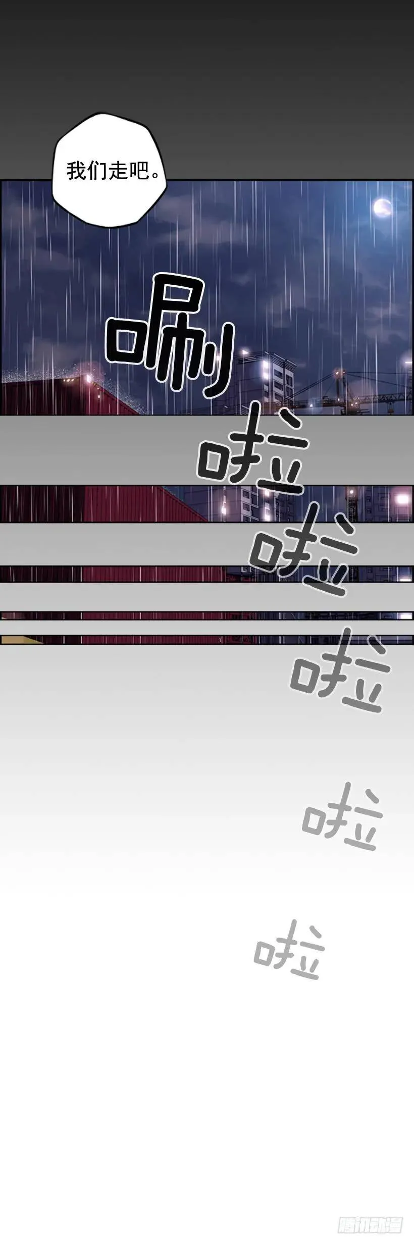 麻烦的小子 第35页