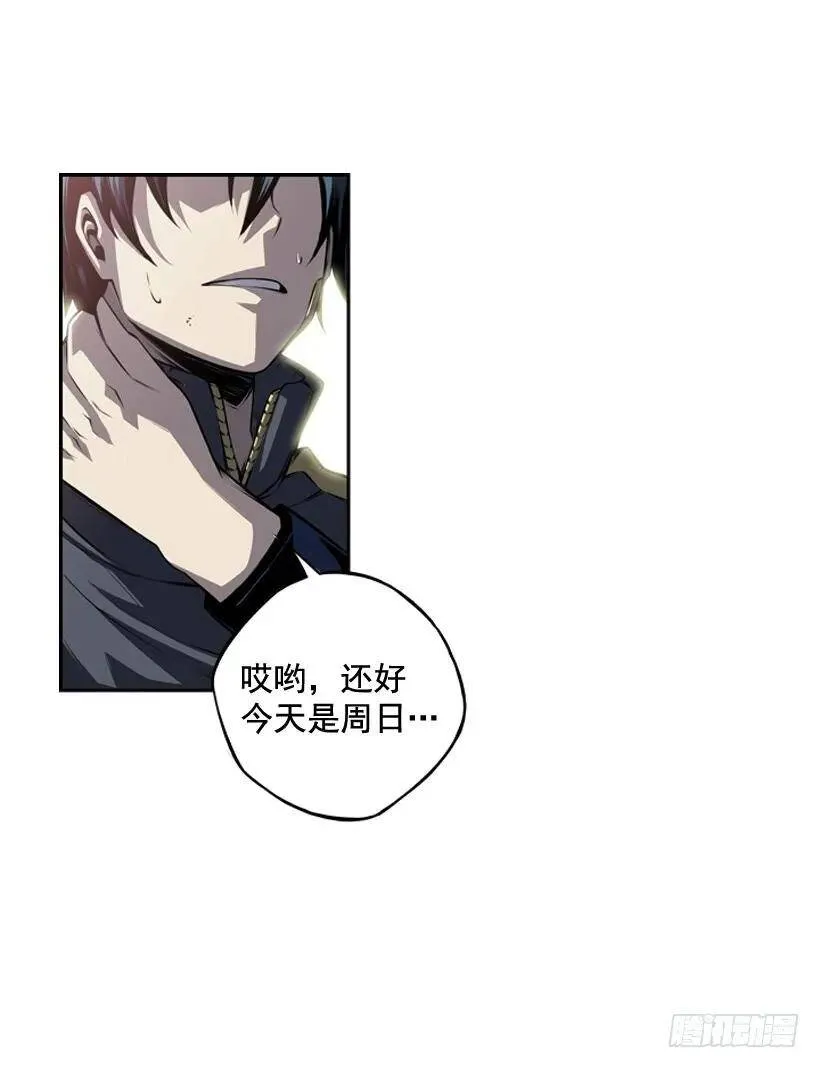 麻烦的小子 第38页