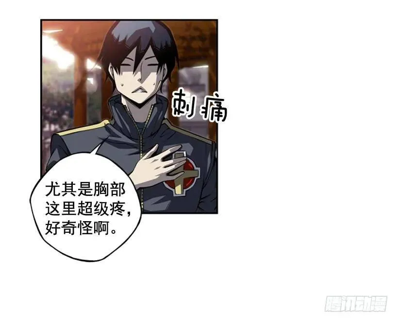 麻烦的小子 第40页