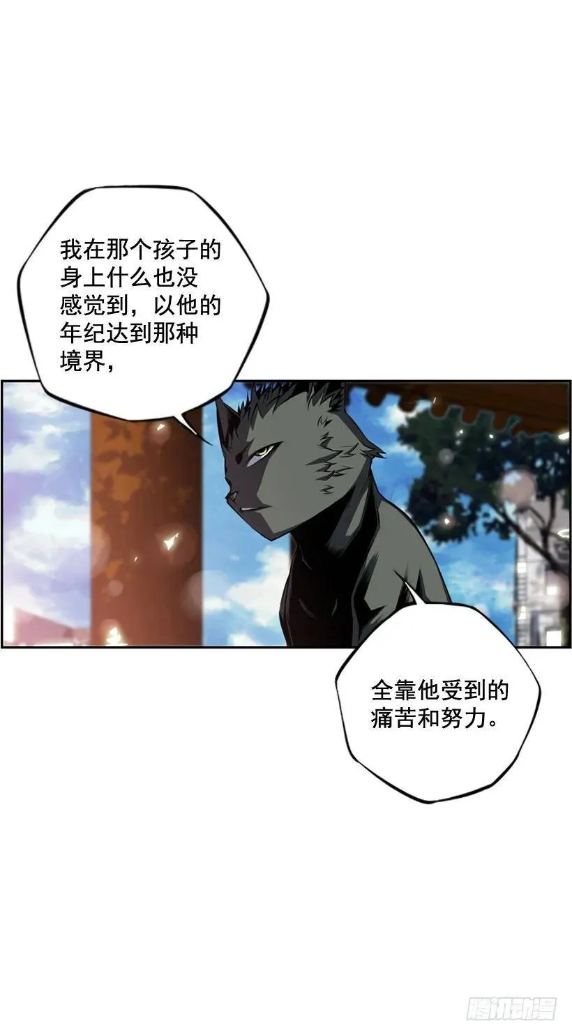 麻烦的小子 第52页