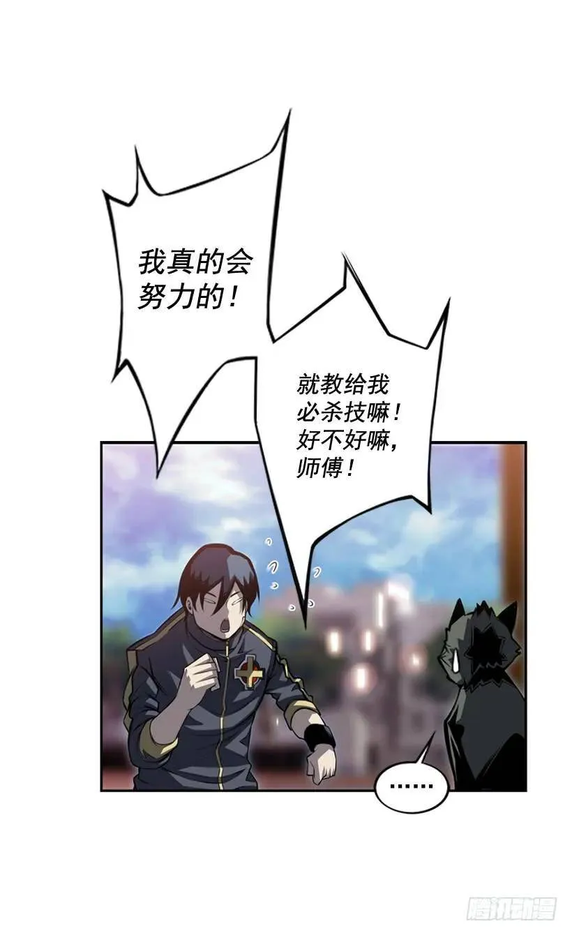 麻烦的小子 第59页