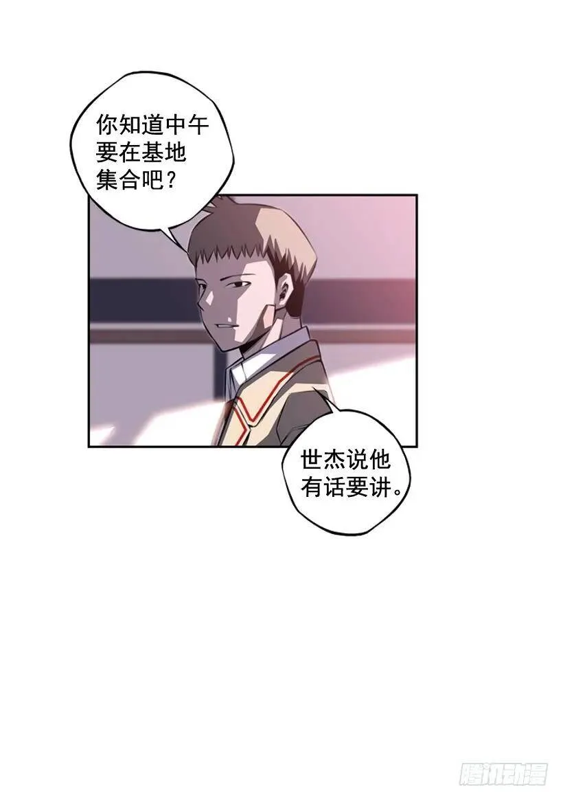 麻烦的小子 第71页