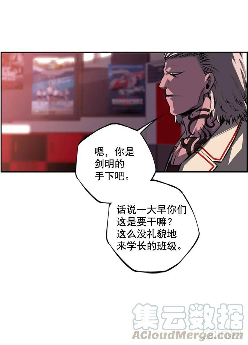 换人了 第25页