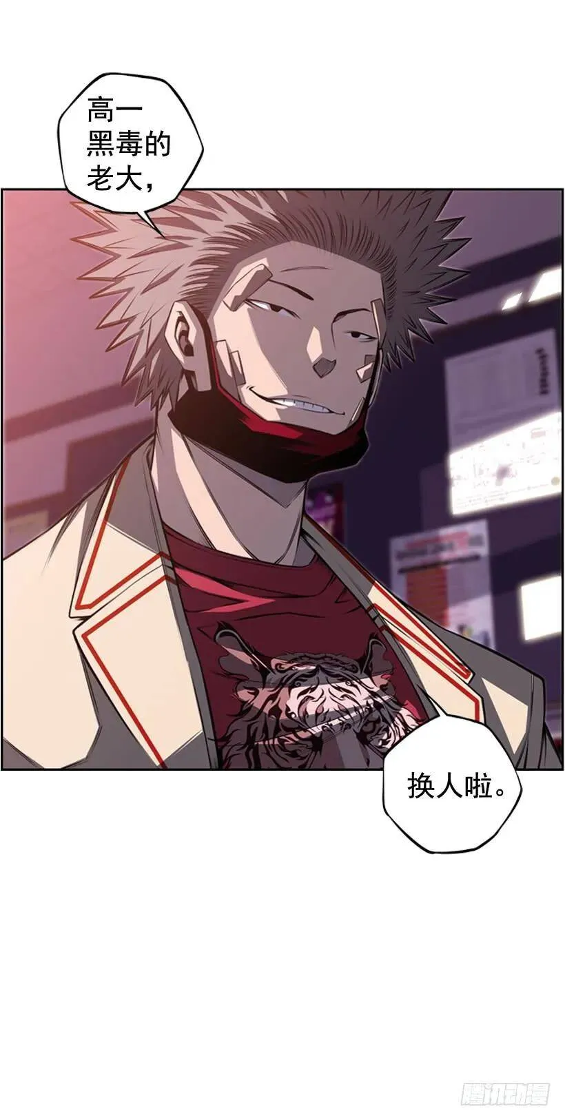 换人了 第28页