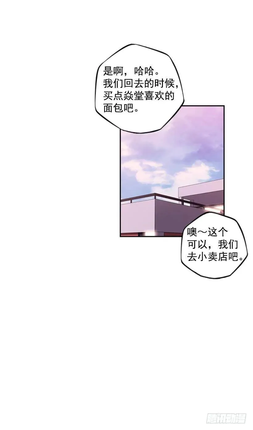 这次也相信他 第26页