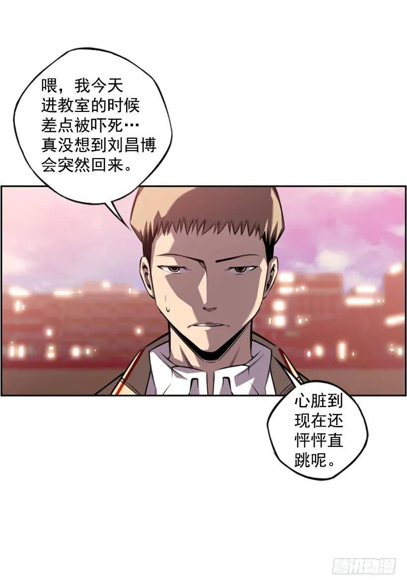 你真的没事吗 第14页