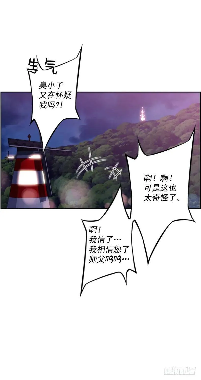 红发少年 第19页