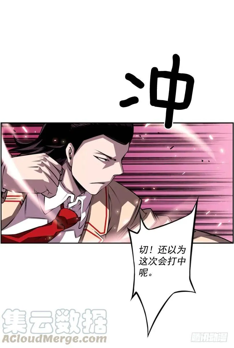 换个套路 第33页