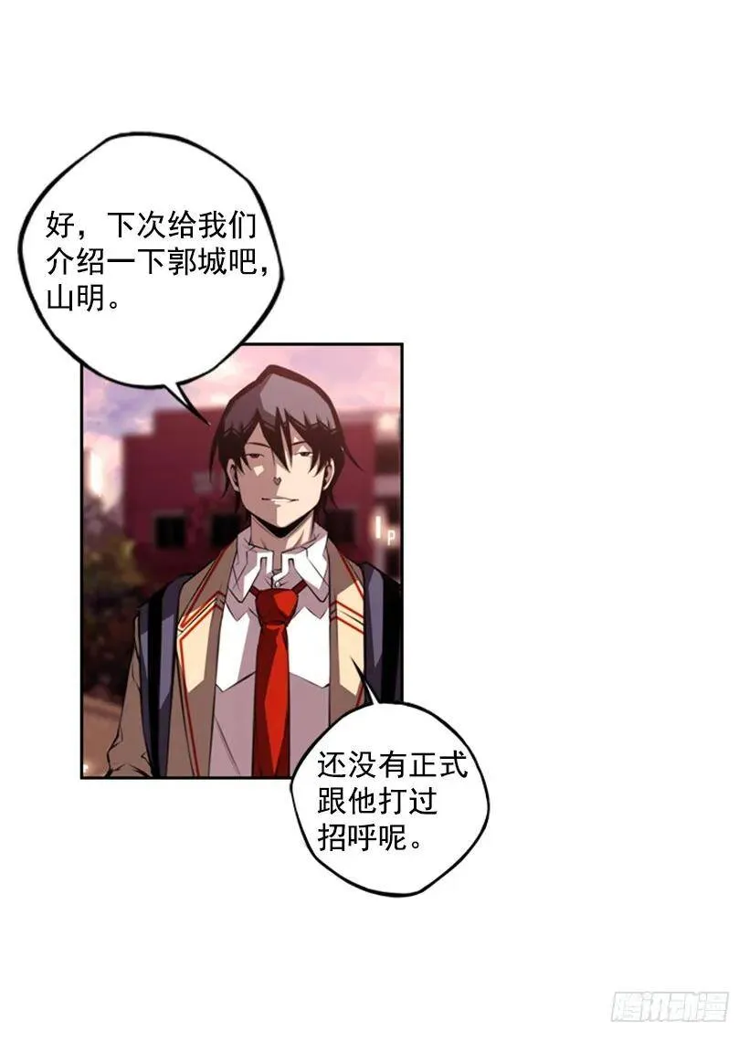 联盟 第50页
