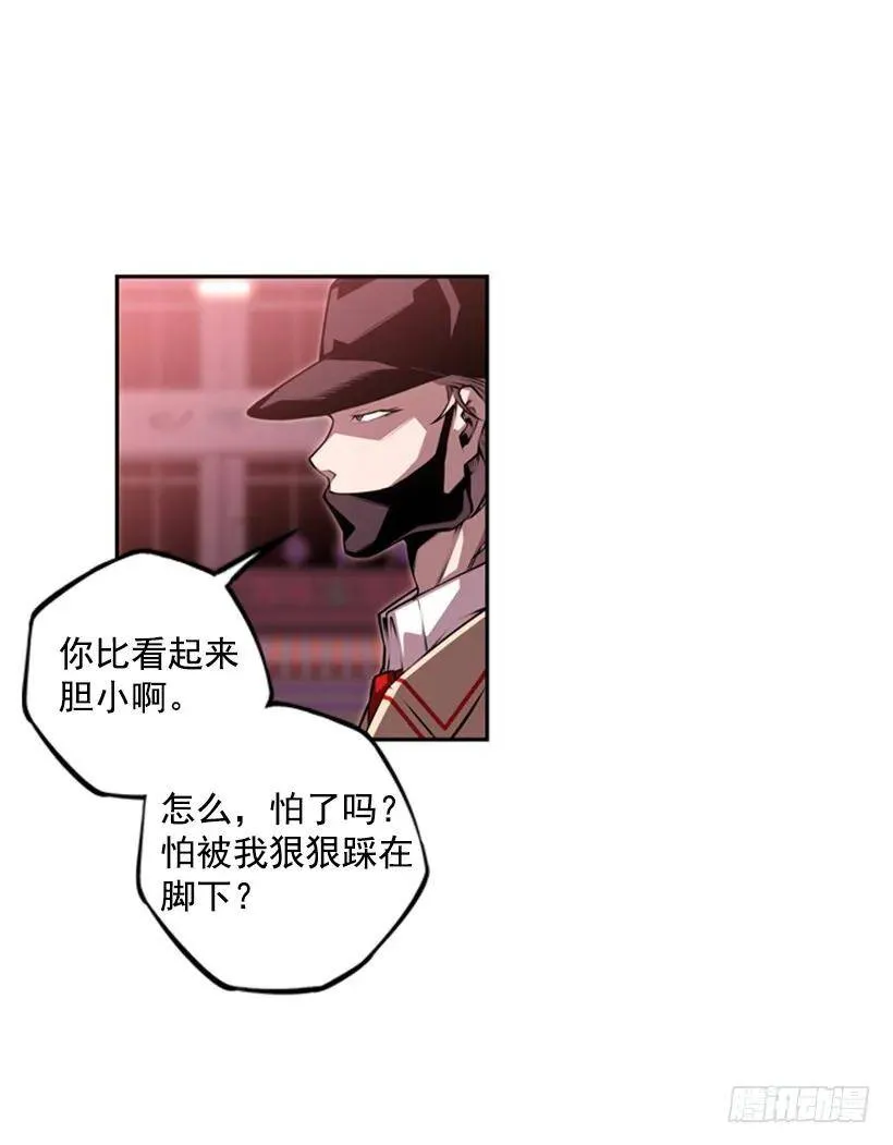 不能随便对付 第7页